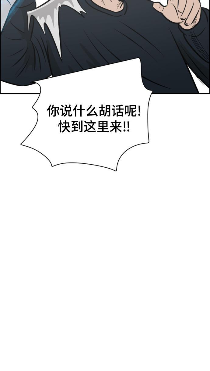娜美漫画韩漫全集-第97话无删减无遮挡章节图片 