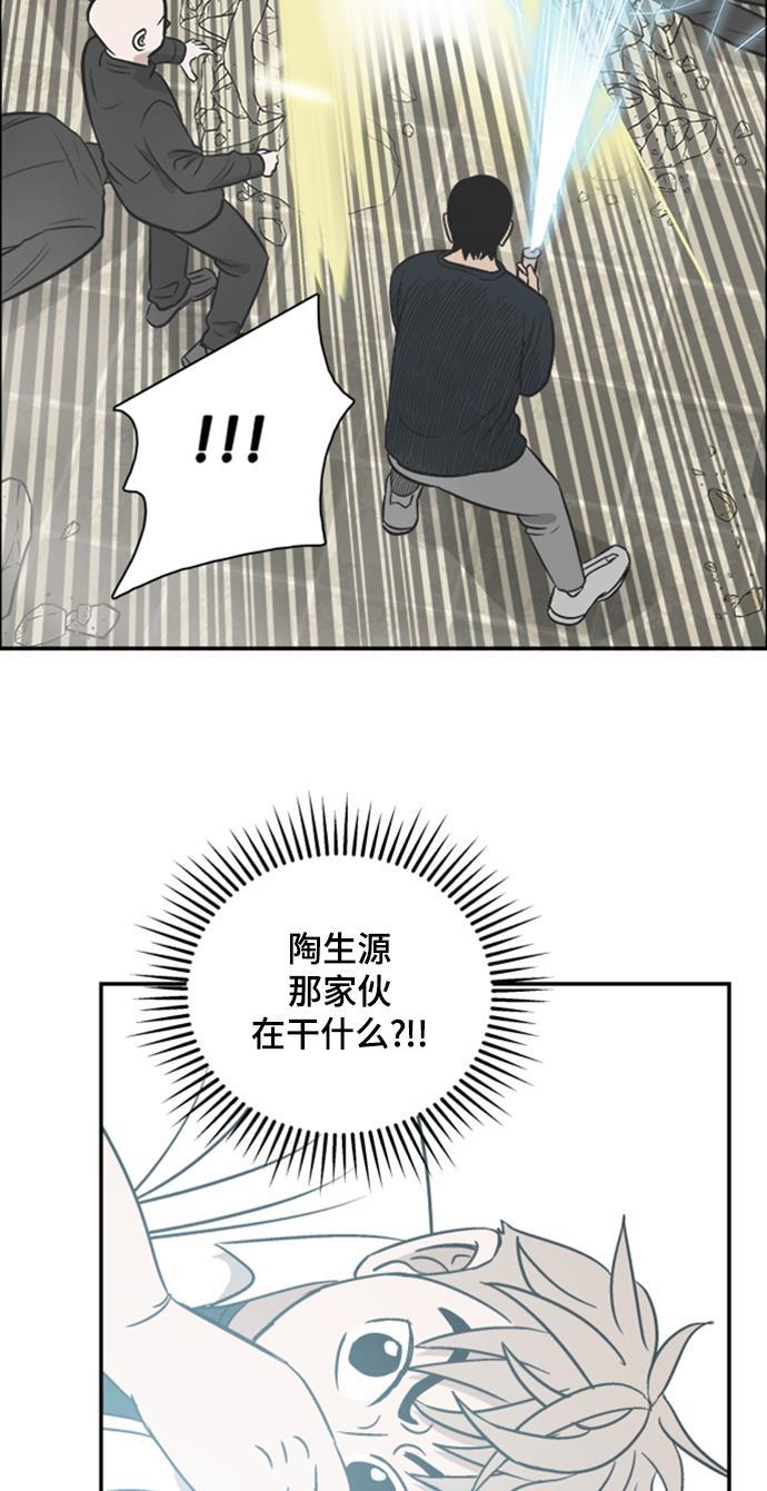 娜美漫画韩漫全集-第98话无删减无遮挡章节图片 
