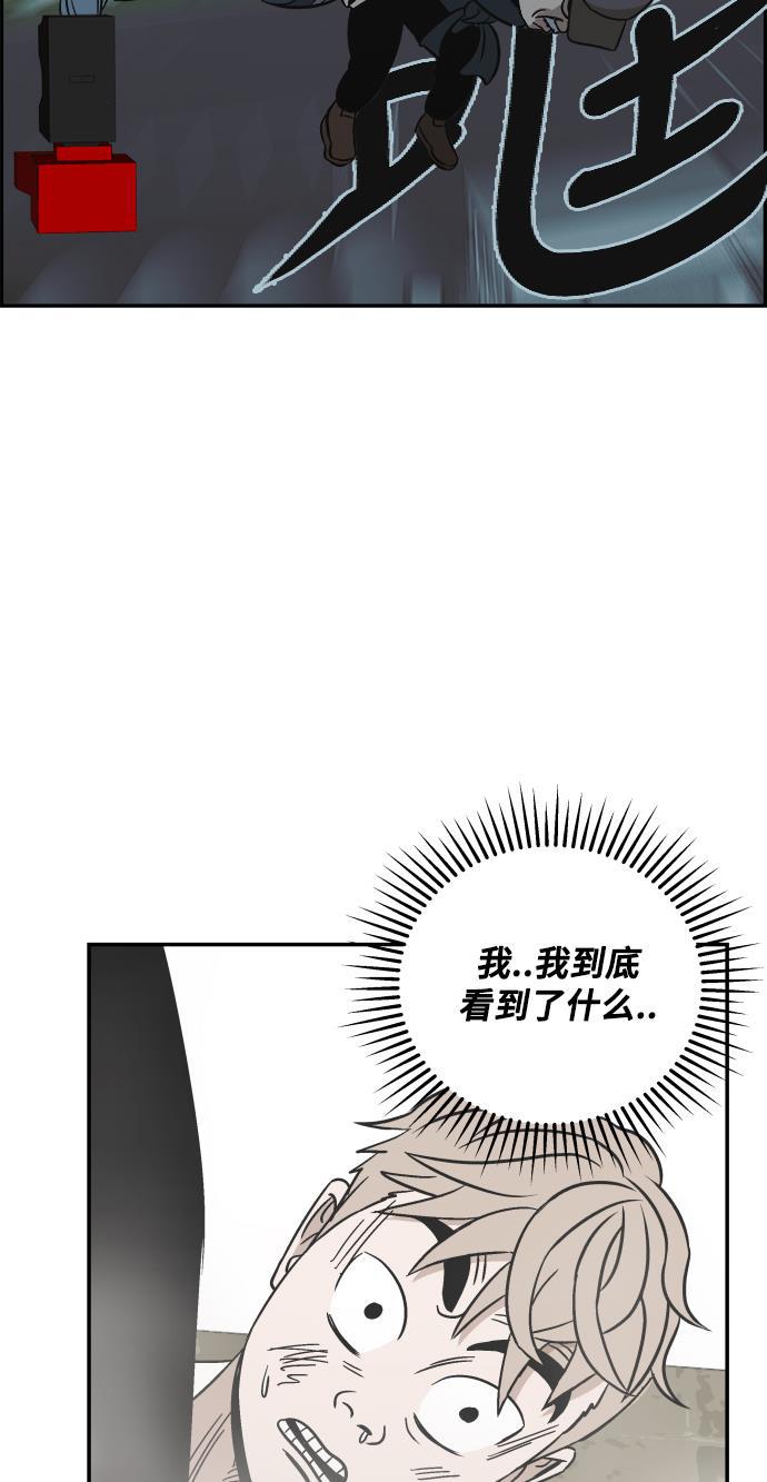 娜美漫画韩漫全集-第98话无删减无遮挡章节图片 