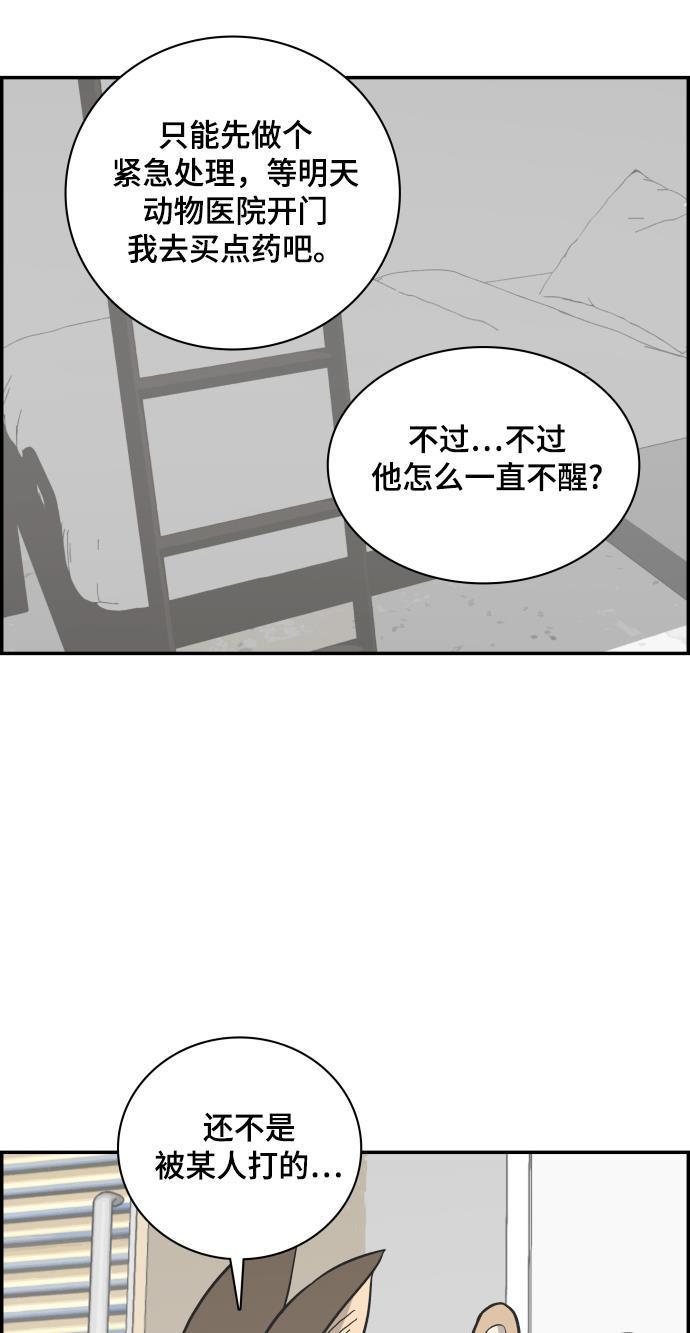 娜美漫画韩漫全集-第98话无删减无遮挡章节图片 