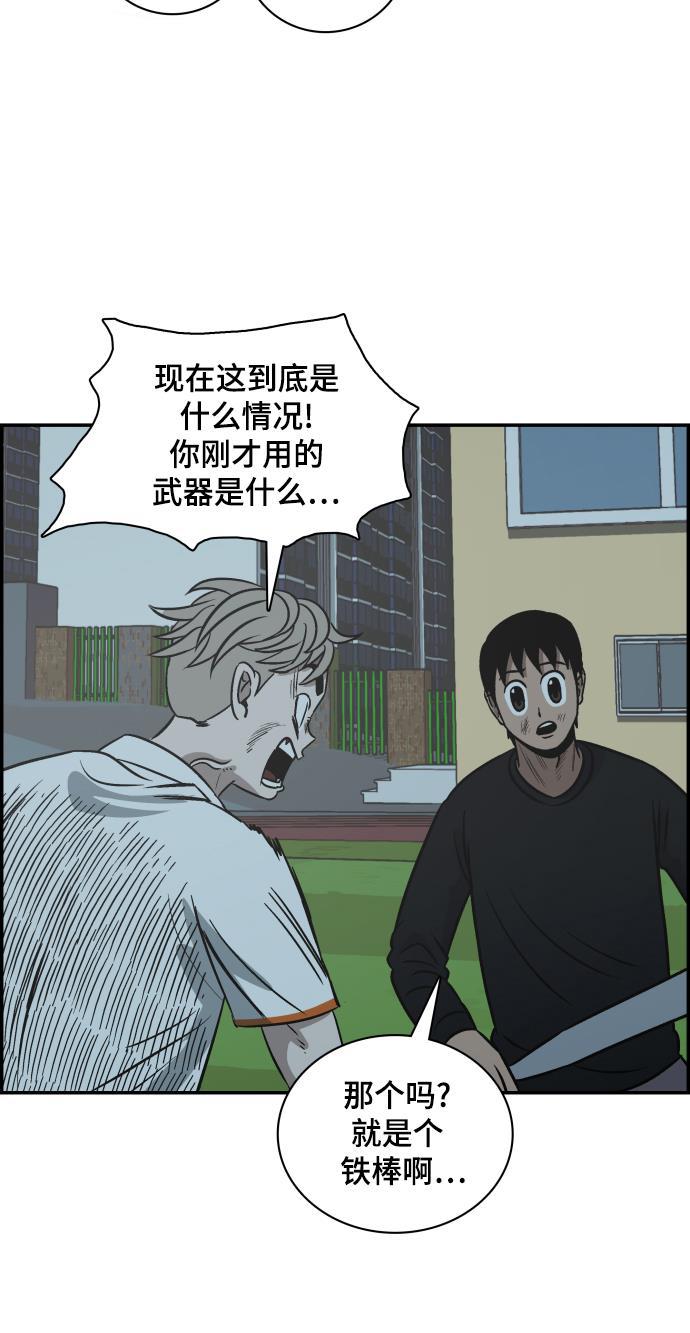 娜美漫画韩漫全集-第98话无删减无遮挡章节图片 