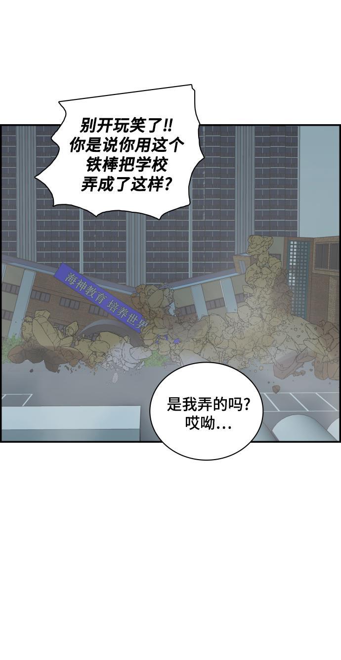娜美漫画韩漫全集-第98话无删减无遮挡章节图片 