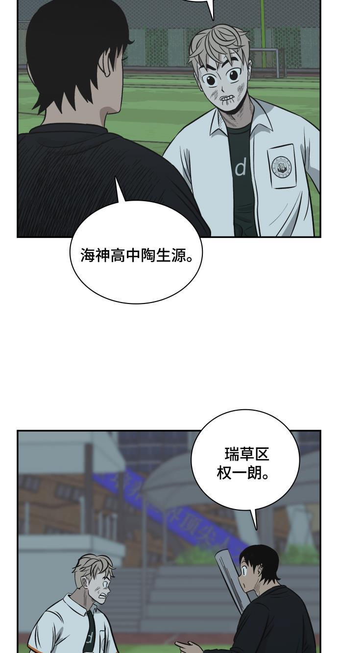 娜美漫画韩漫全集-第98话无删减无遮挡章节图片 