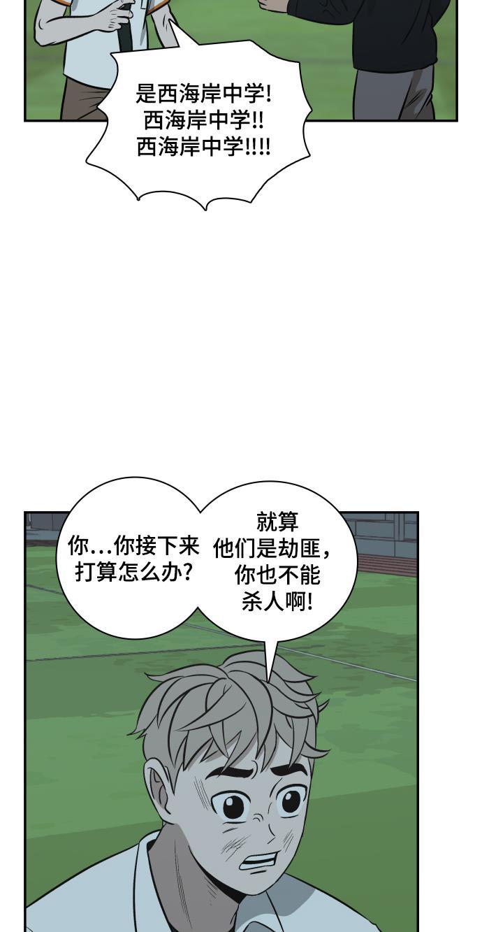 娜美漫画韩漫全集-第98话无删减无遮挡章节图片 