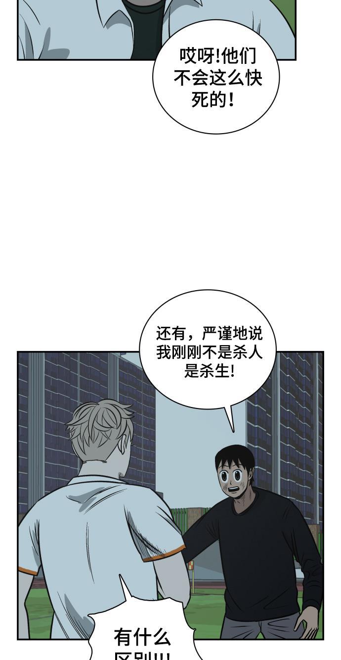 娜美漫画韩漫全集-第98话无删减无遮挡章节图片 