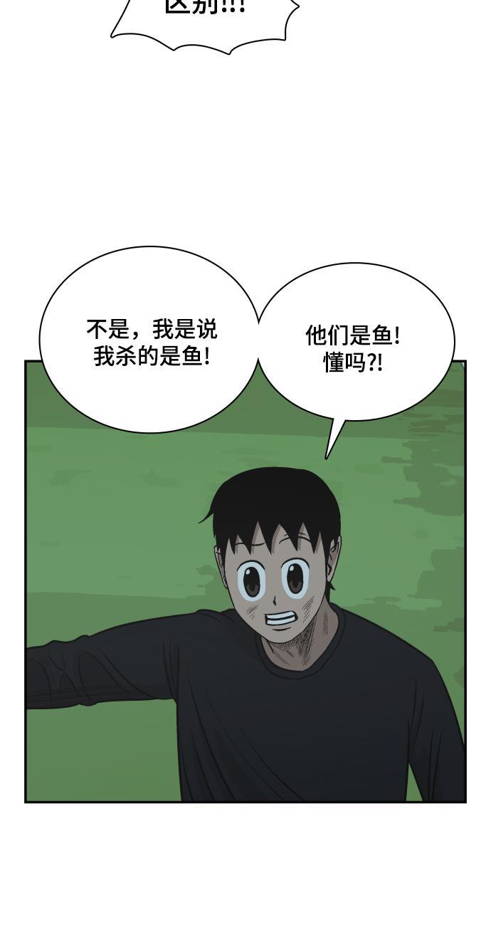 娜美漫画韩漫全集-第98话无删减无遮挡章节图片 