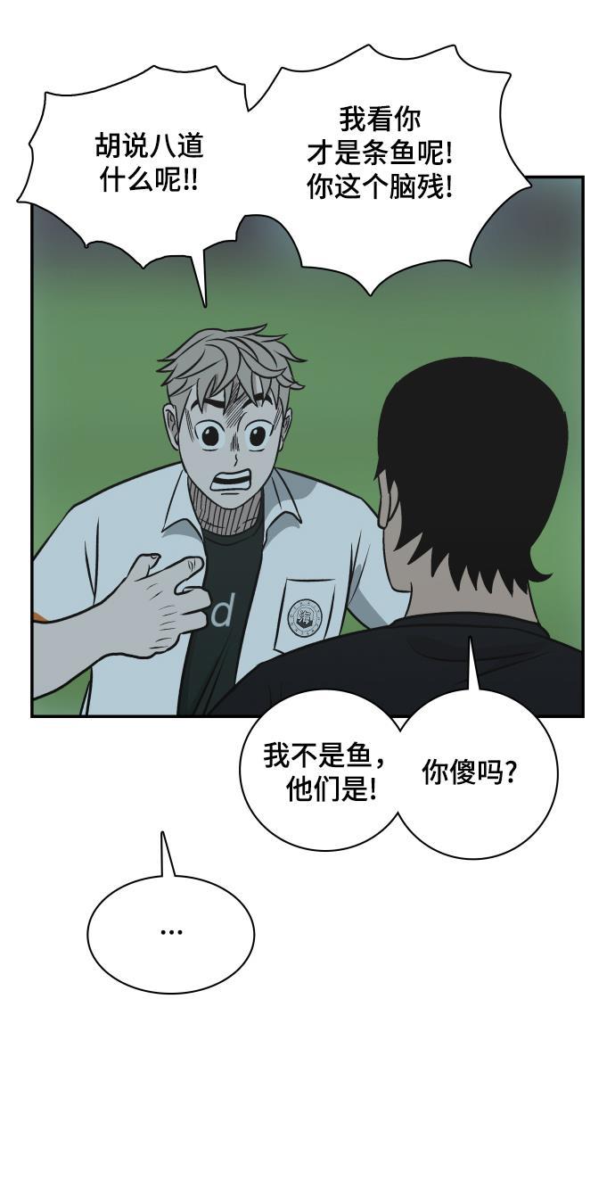 娜美漫画韩漫全集-第98话无删减无遮挡章节图片 