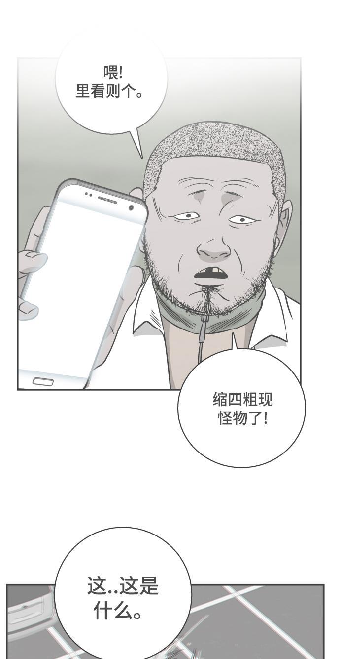 娜美漫画韩漫全集-第98话无删减无遮挡章节图片 