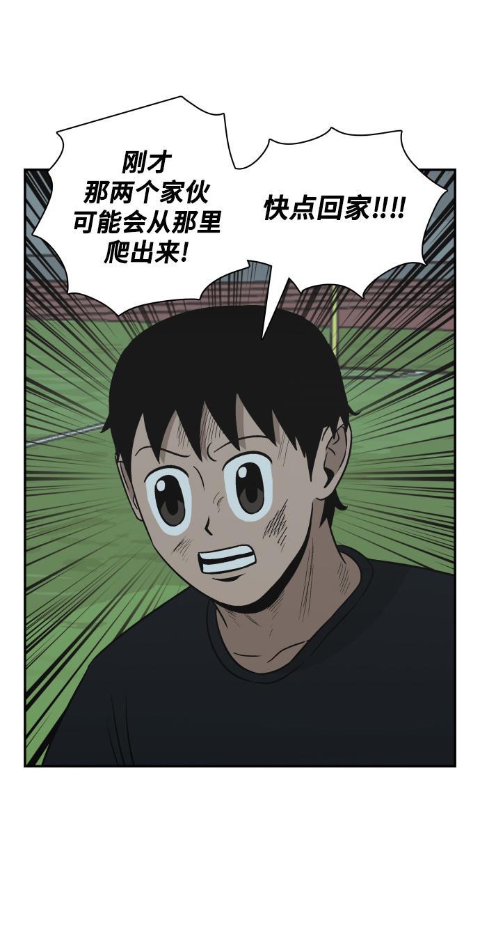 娜美漫画韩漫全集-第98话无删减无遮挡章节图片 
