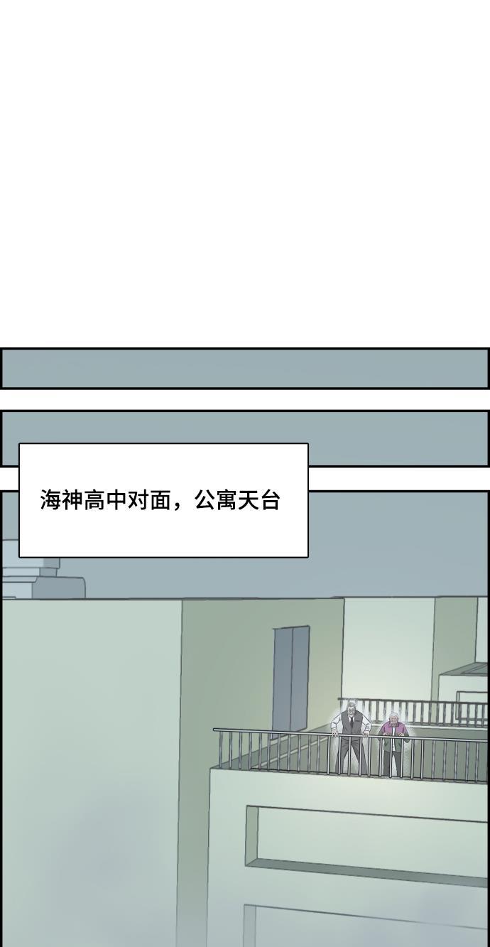 娜美漫画韩漫全集-第98话无删减无遮挡章节图片 
