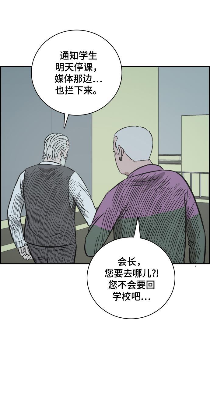 娜美漫画韩漫全集-第98话无删减无遮挡章节图片 