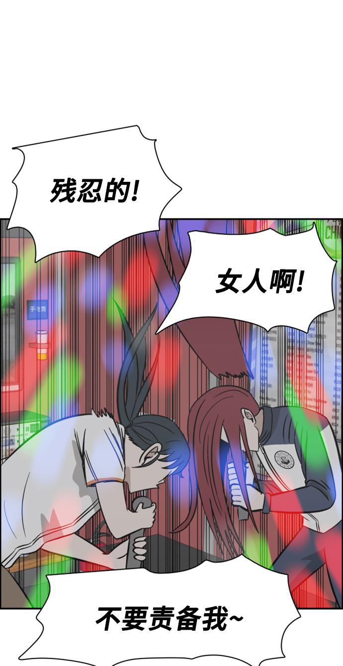 娜美漫画韩漫全集-第98话无删减无遮挡章节图片 