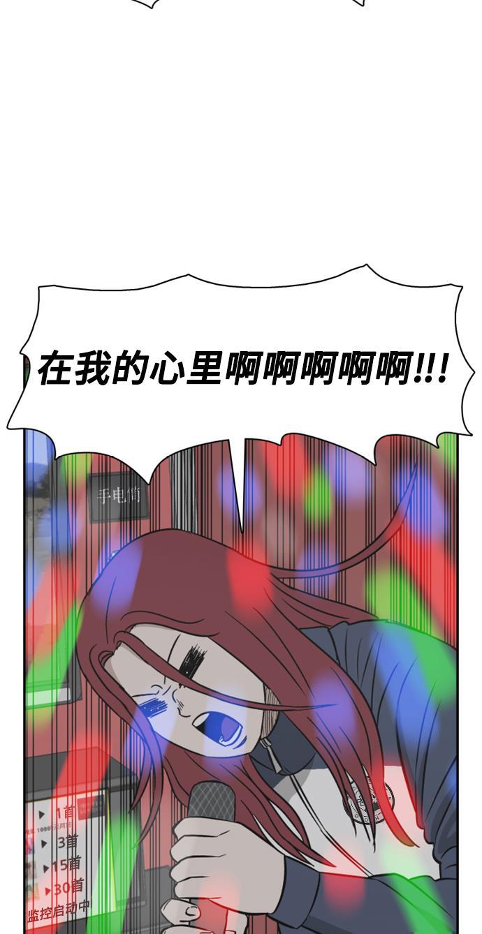 娜美漫画韩漫全集-第98话无删减无遮挡章节图片 
