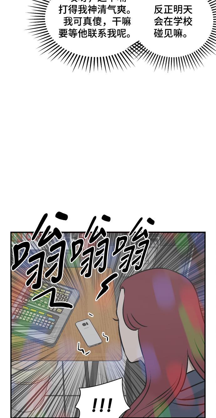 娜美漫画韩漫全集-第98话无删减无遮挡章节图片 