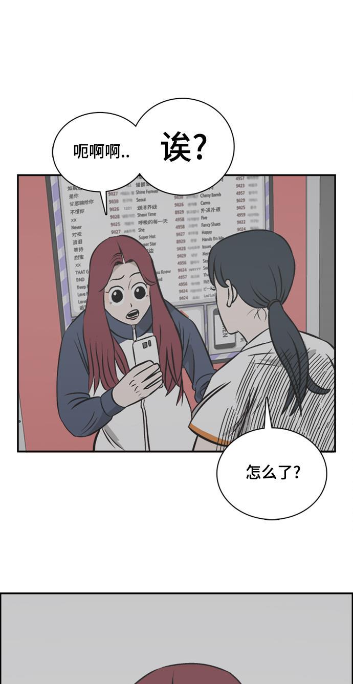 娜美漫画韩漫全集-第98话无删减无遮挡章节图片 
