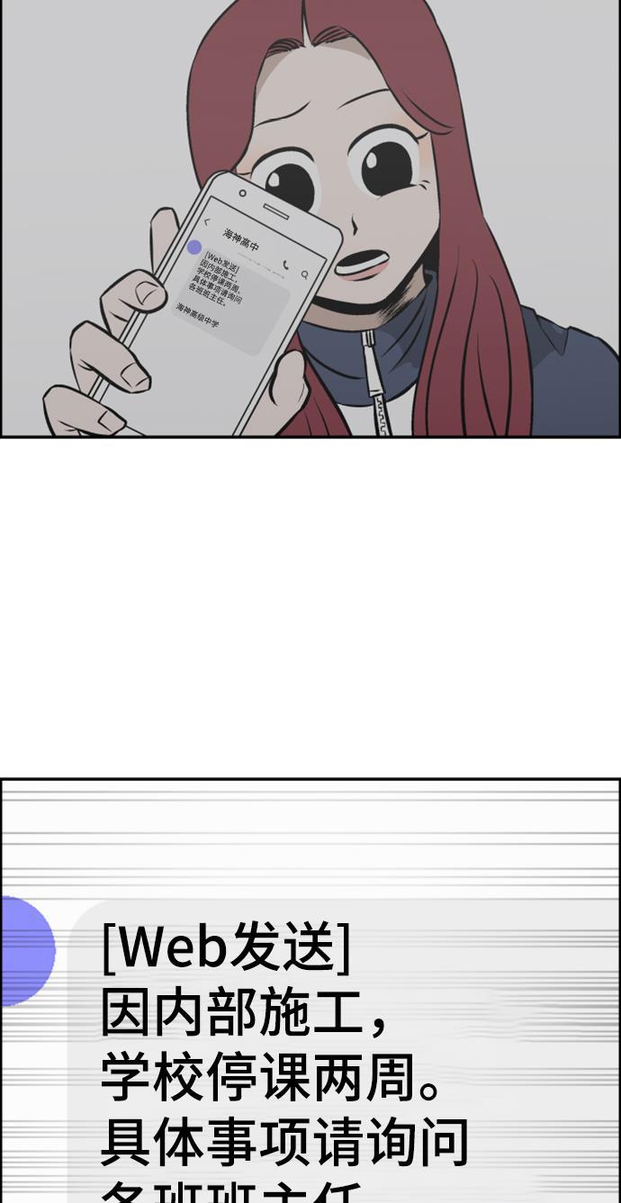 娜美漫画韩漫全集-第98话无删减无遮挡章节图片 
