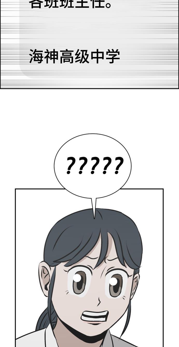 娜美漫画韩漫全集-第98话无删减无遮挡章节图片 