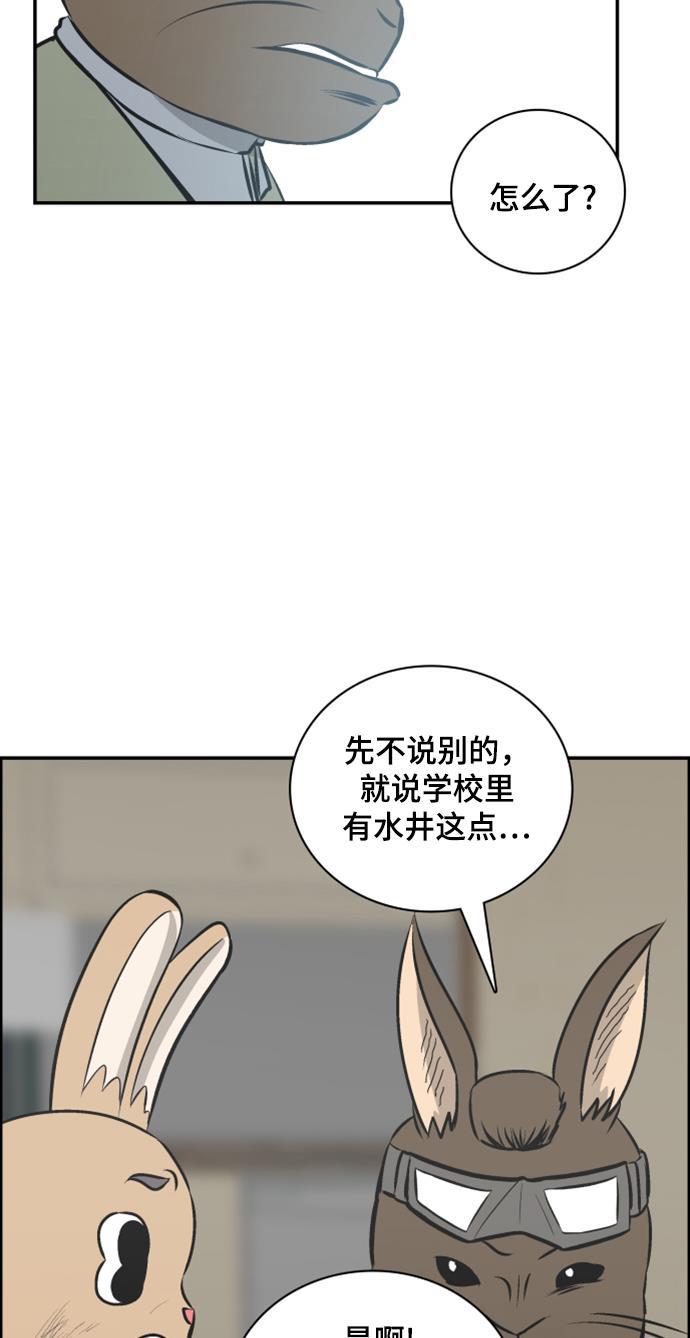 娜美漫画韩漫全集-第98话无删减无遮挡章节图片 