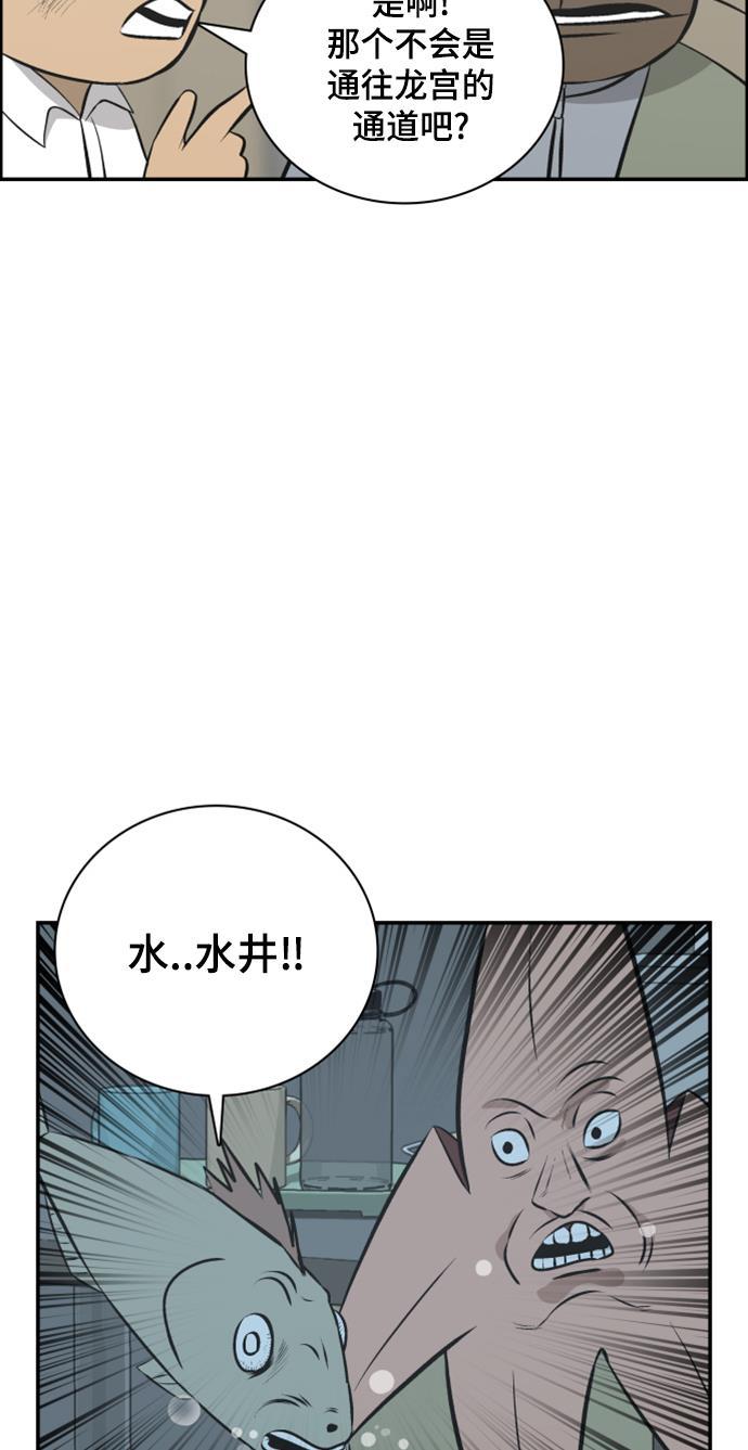 娜美漫画韩漫全集-第98话无删减无遮挡章节图片 