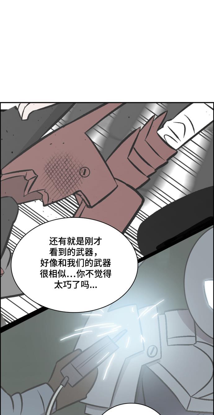 娜美漫画韩漫全集-第98话无删减无遮挡章节图片 