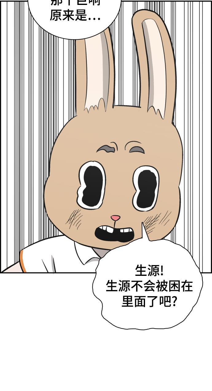 娜美漫画韩漫全集-第98话无删减无遮挡章节图片 