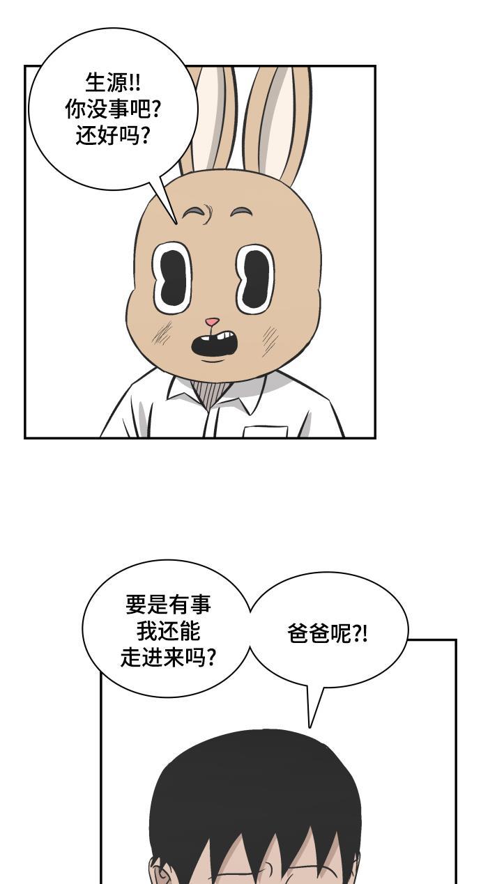娜美漫画韩漫全集-第98话无删减无遮挡章节图片 