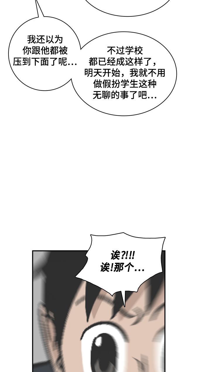 娜美漫画韩漫全集-第98话无删减无遮挡章节图片 