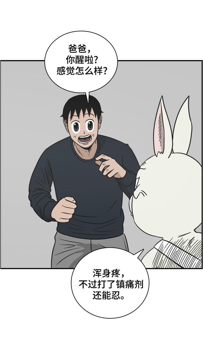 娜美漫画韩漫全集-第99话无删减无遮挡章节图片 