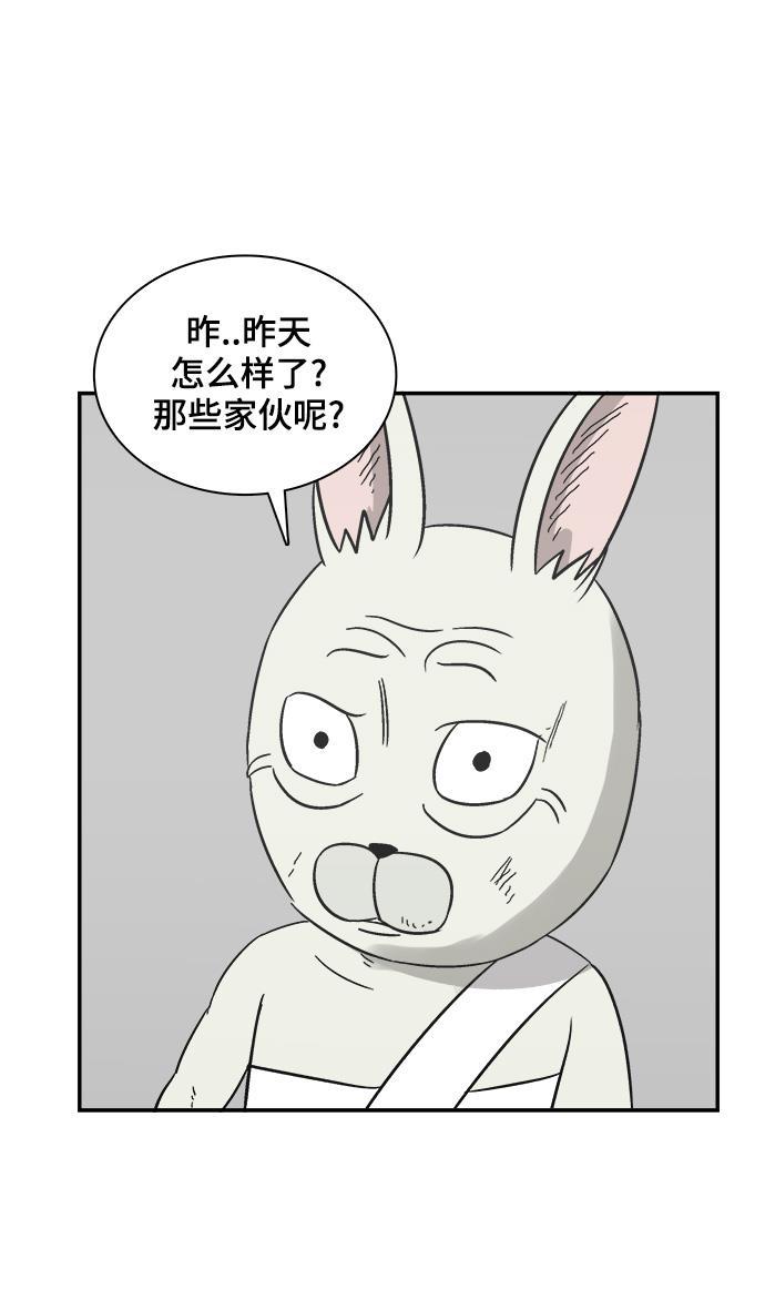 娜美漫画韩漫全集-第99话无删减无遮挡章节图片 