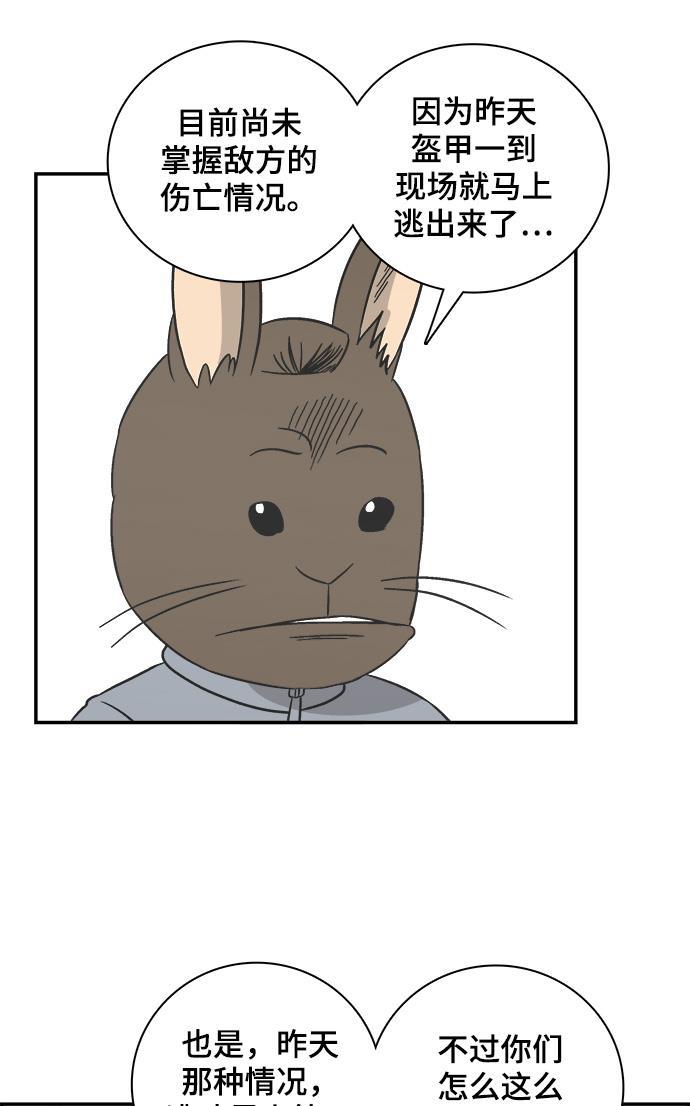 娜美漫画韩漫全集-第99话无删减无遮挡章节图片 