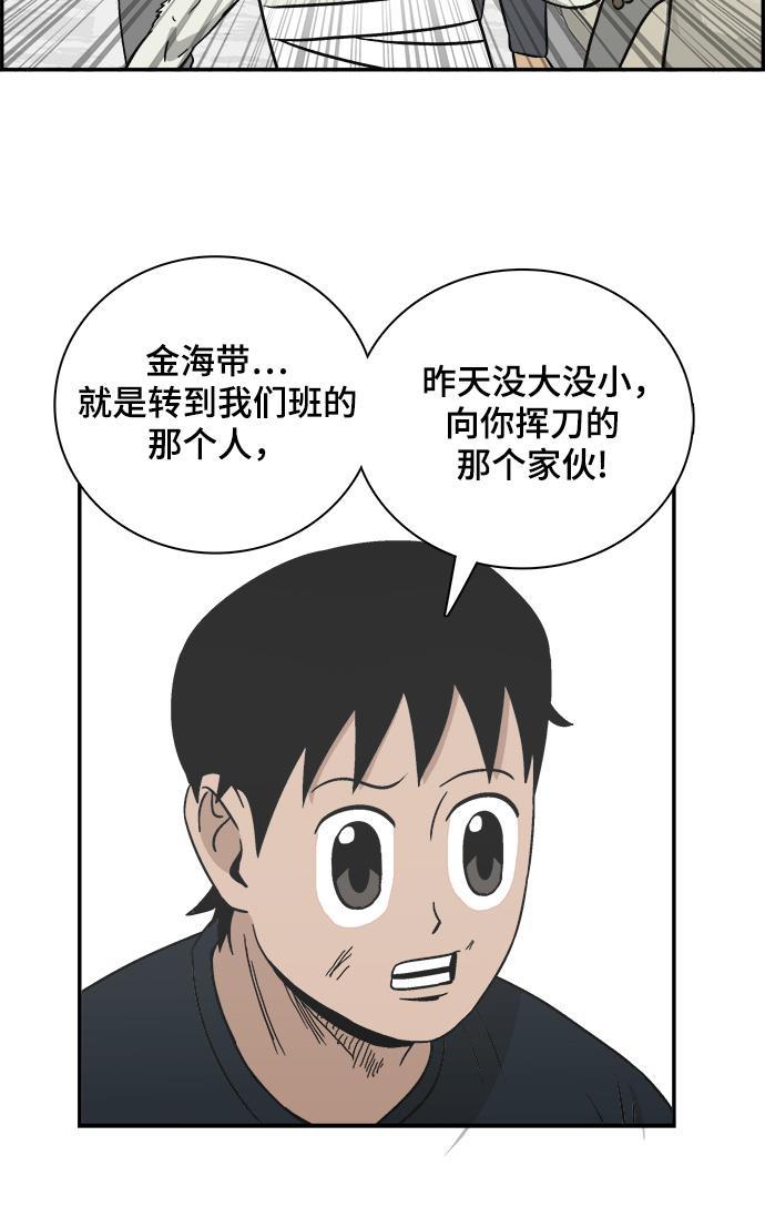 娜美漫画韩漫全集-第99话无删减无遮挡章节图片 
