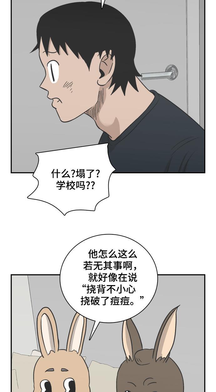 娜美漫画韩漫全集-第99话无删减无遮挡章节图片 