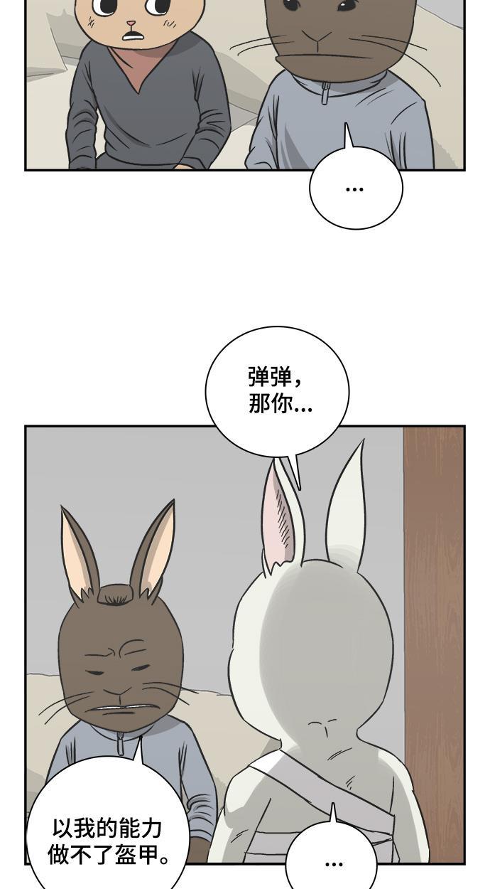 娜美漫画韩漫全集-第99话无删减无遮挡章节图片 