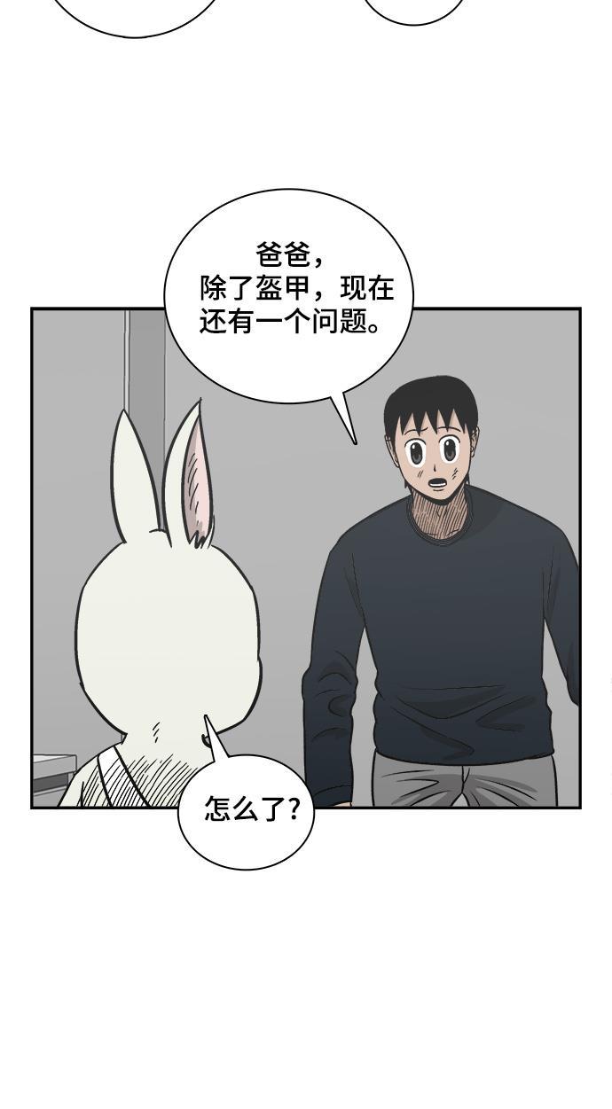 娜美漫画韩漫全集-第99话无删减无遮挡章节图片 