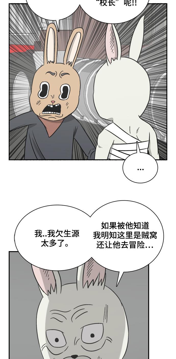 娜美漫画韩漫全集-第99话无删减无遮挡章节图片 