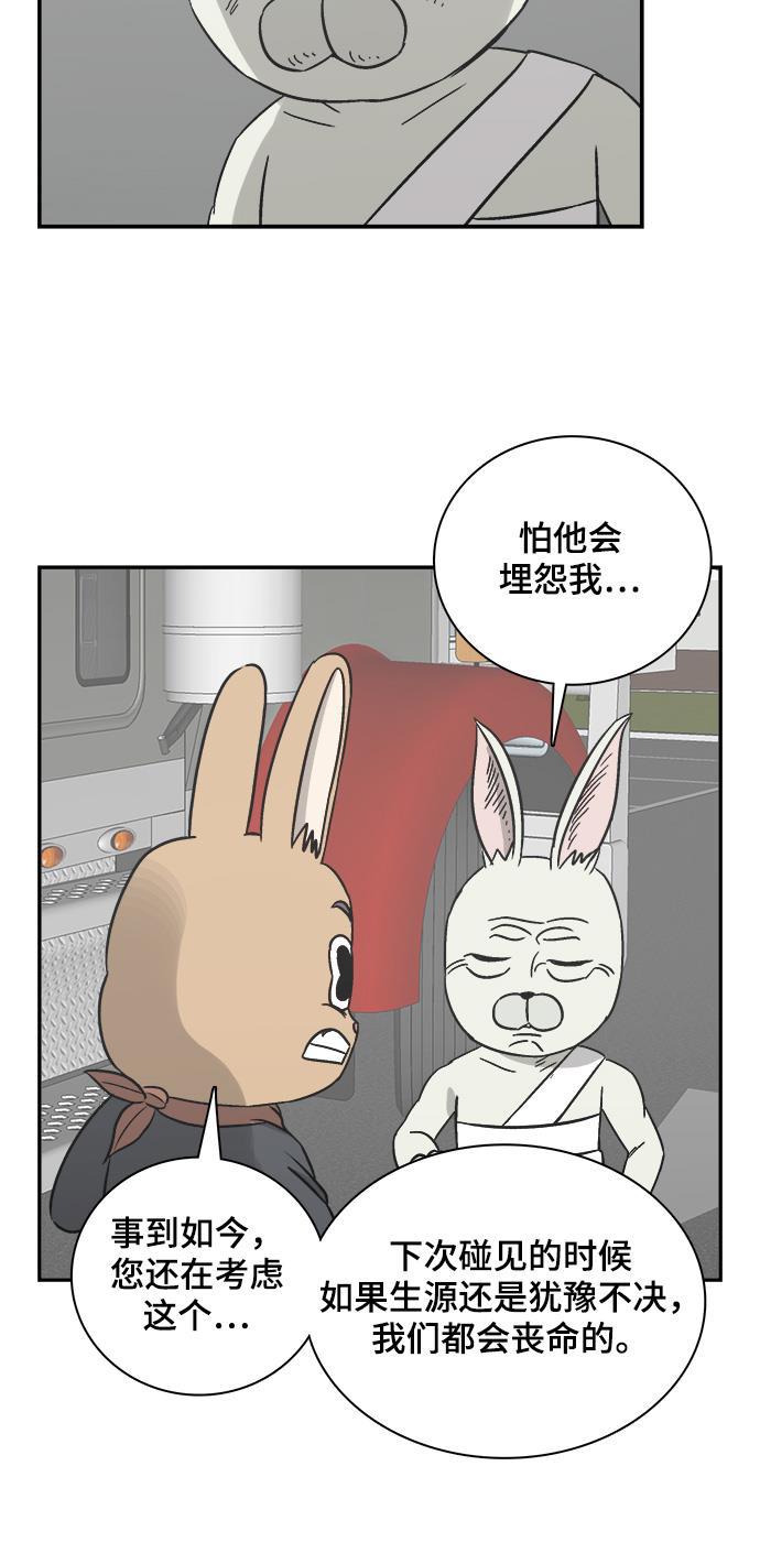 娜美漫画韩漫全集-第99话无删减无遮挡章节图片 