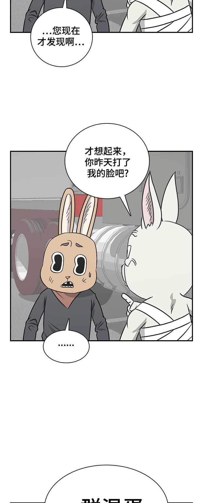 娜美漫画韩漫全集-第99话无删减无遮挡章节图片 