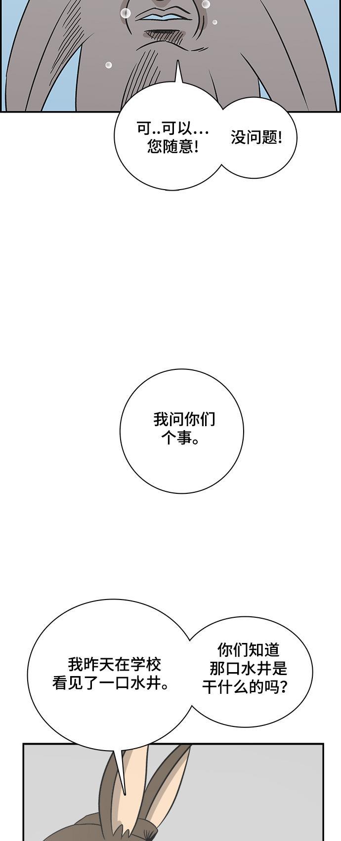 娜美漫画韩漫全集-第99话无删减无遮挡章节图片 