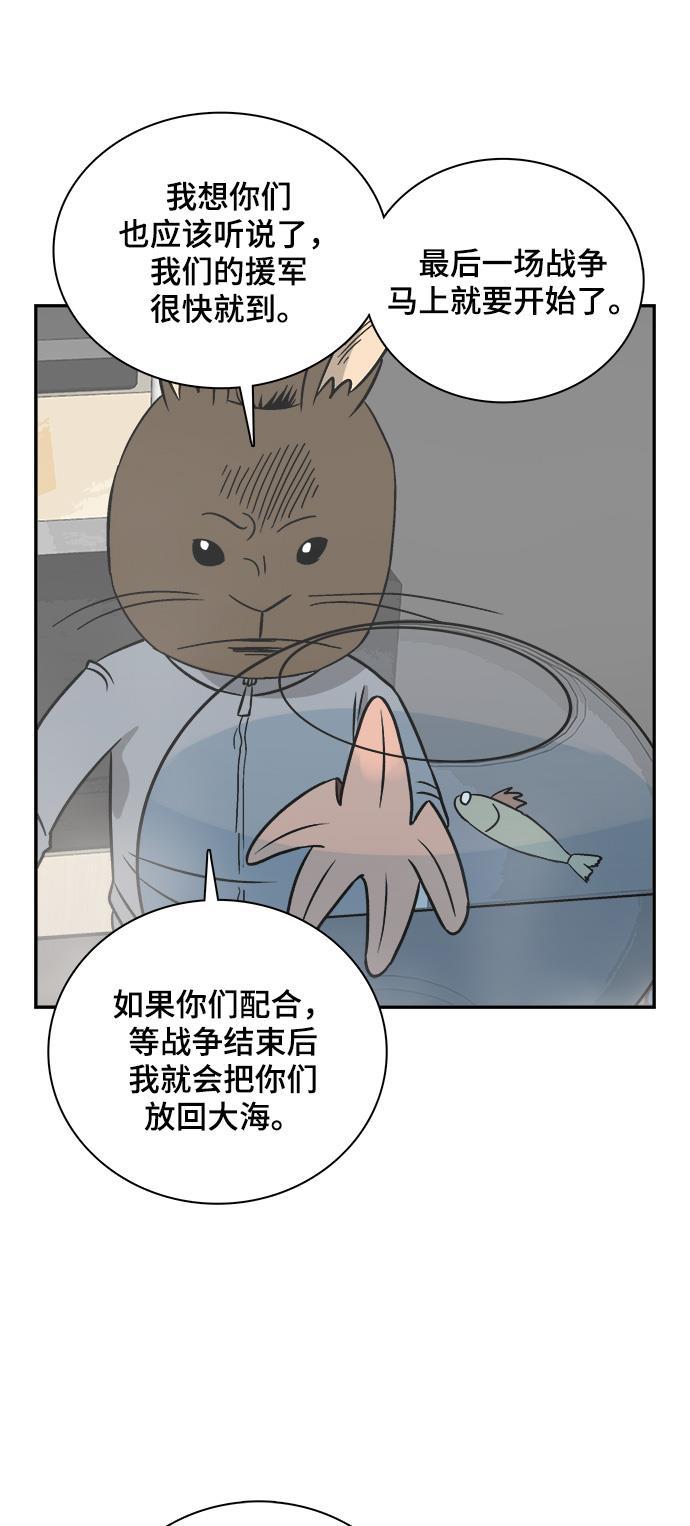 娜美漫画韩漫全集-第99话无删减无遮挡章节图片 