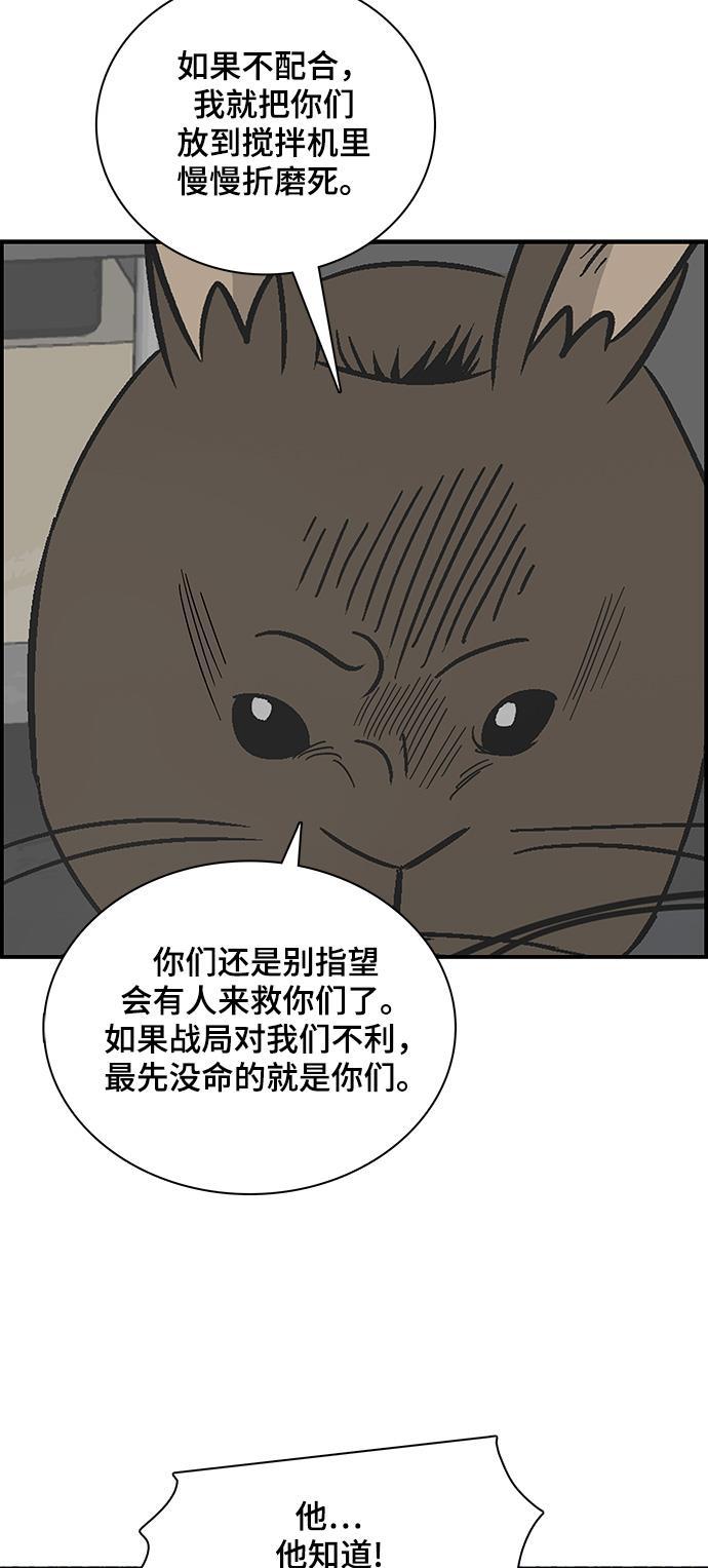娜美漫画韩漫全集-第99话无删减无遮挡章节图片 