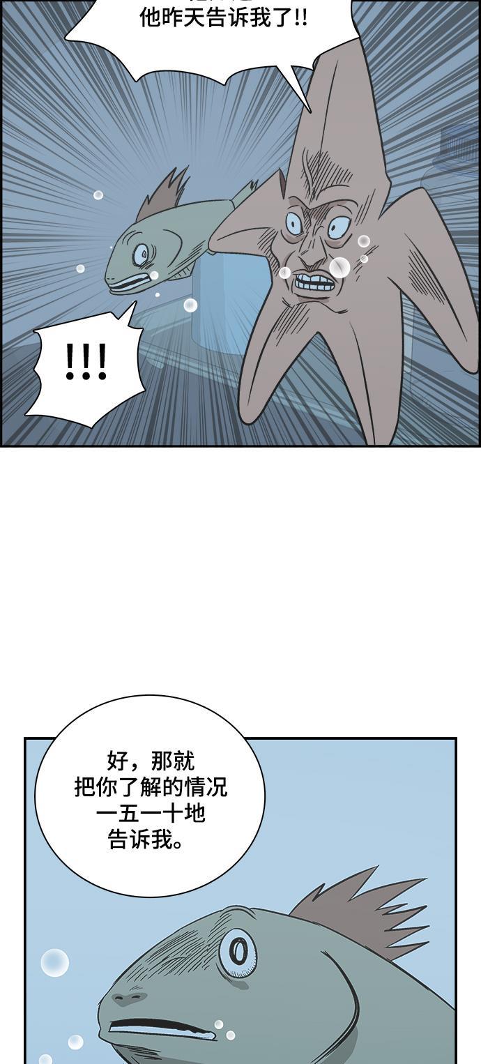 娜美漫画韩漫全集-第99话无删减无遮挡章节图片 