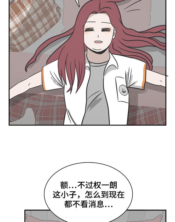 娜美漫画韩漫全集-第99话无删减无遮挡章节图片 
