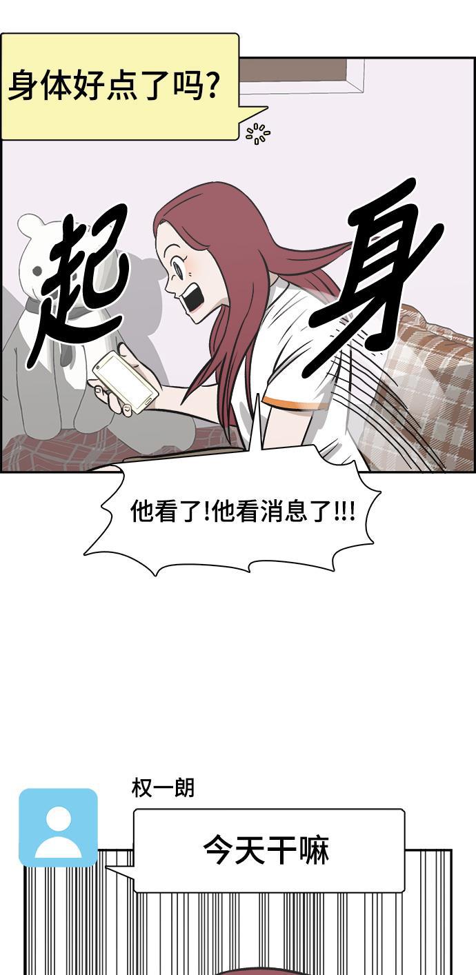 娜美漫画韩漫全集-第99话无删减无遮挡章节图片 