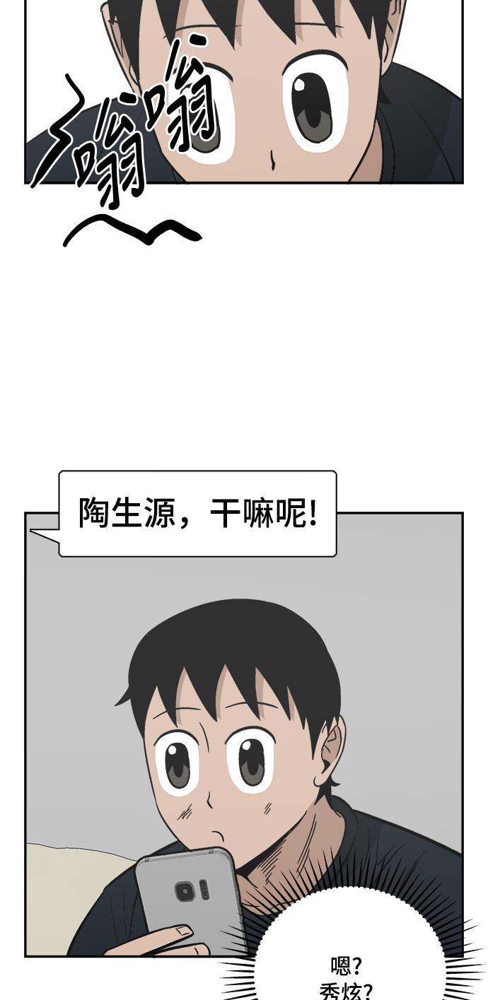 娜美漫画韩漫全集-第99话无删减无遮挡章节图片 