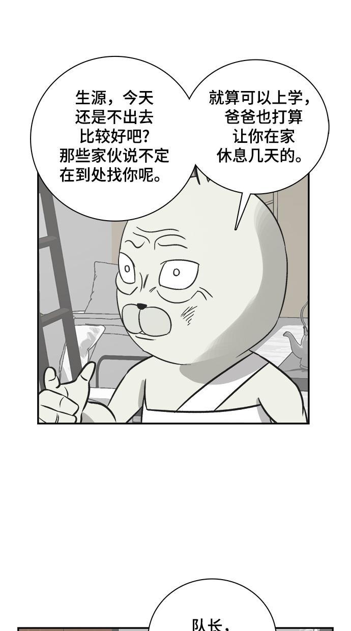 娜美漫画韩漫全集-第99话无删减无遮挡章节图片 