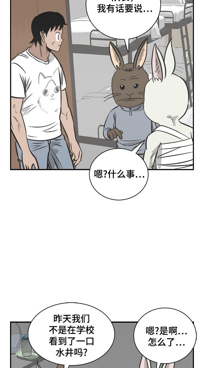 娜美漫画韩漫全集-第99话无删减无遮挡章节图片 