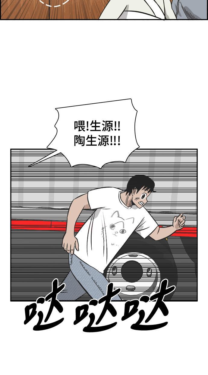 娜美漫画韩漫全集-第99话无删减无遮挡章节图片 