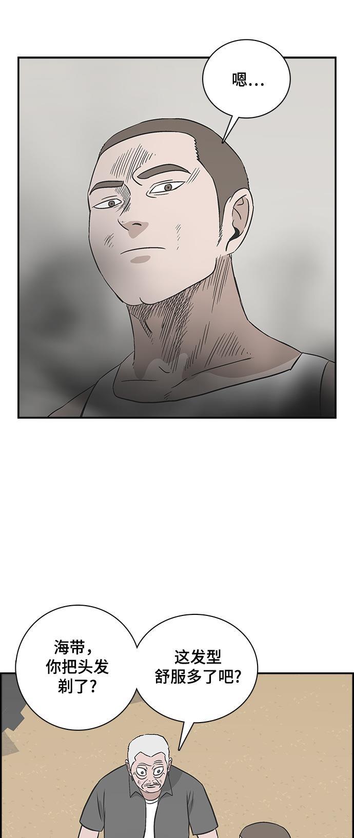 娜美漫画韩漫全集-第99话无删减无遮挡章节图片 