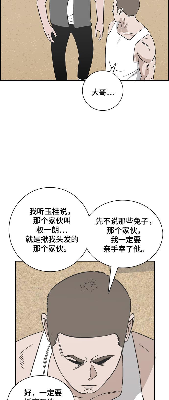 娜美漫画韩漫全集-第99话无删减无遮挡章节图片 