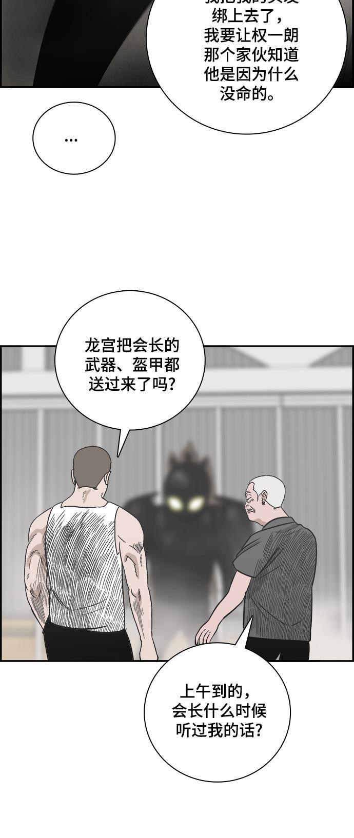 娜美漫画韩漫全集-第99话无删减无遮挡章节图片 